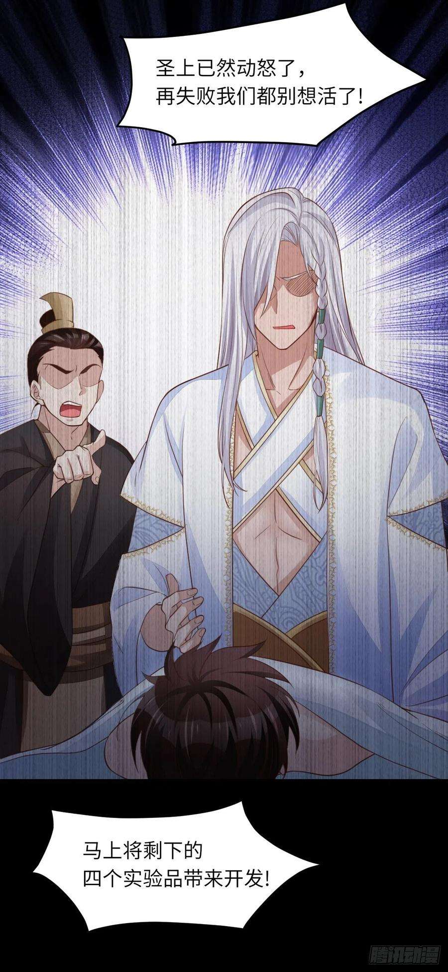 我驯服了暴君16话 天选之子