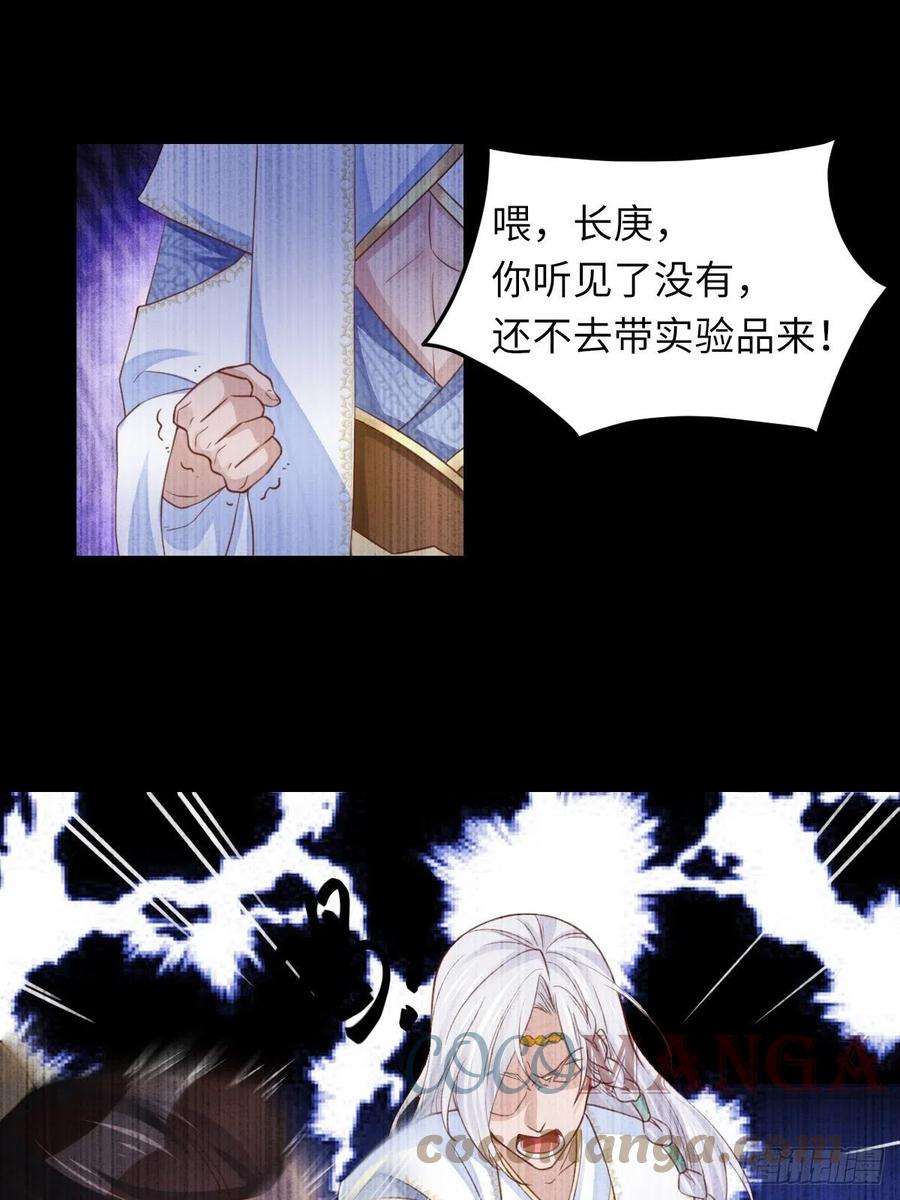 我驯服了暴君16话 天选之子