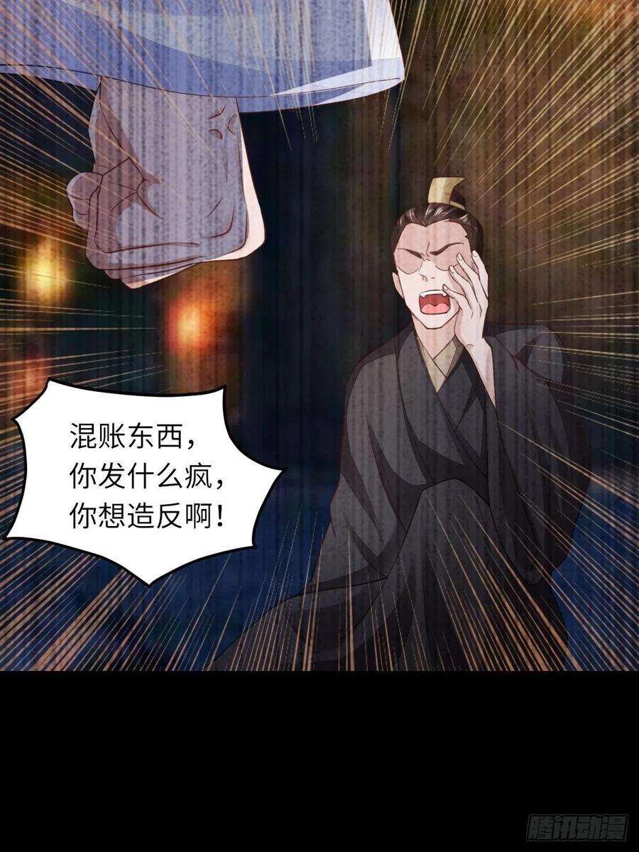 我驯服了暴君16话 天选之子