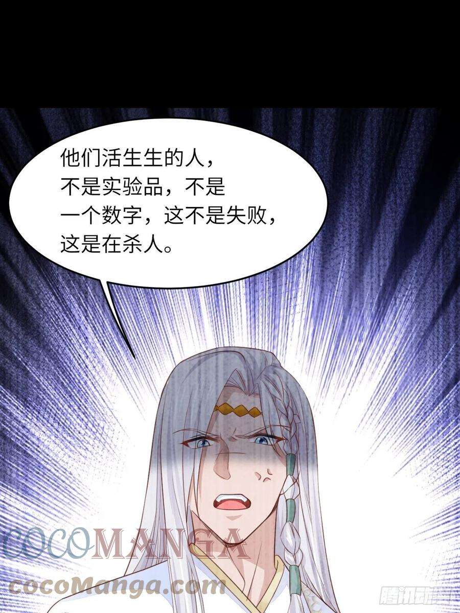 我驯服了暴君16话 天选之子