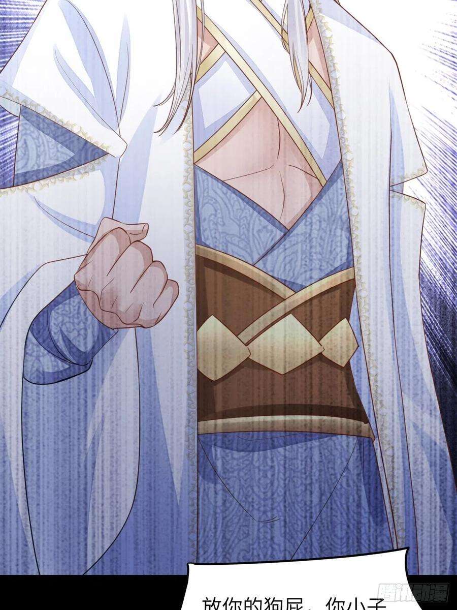 我驯服了暴君16话 天选之子