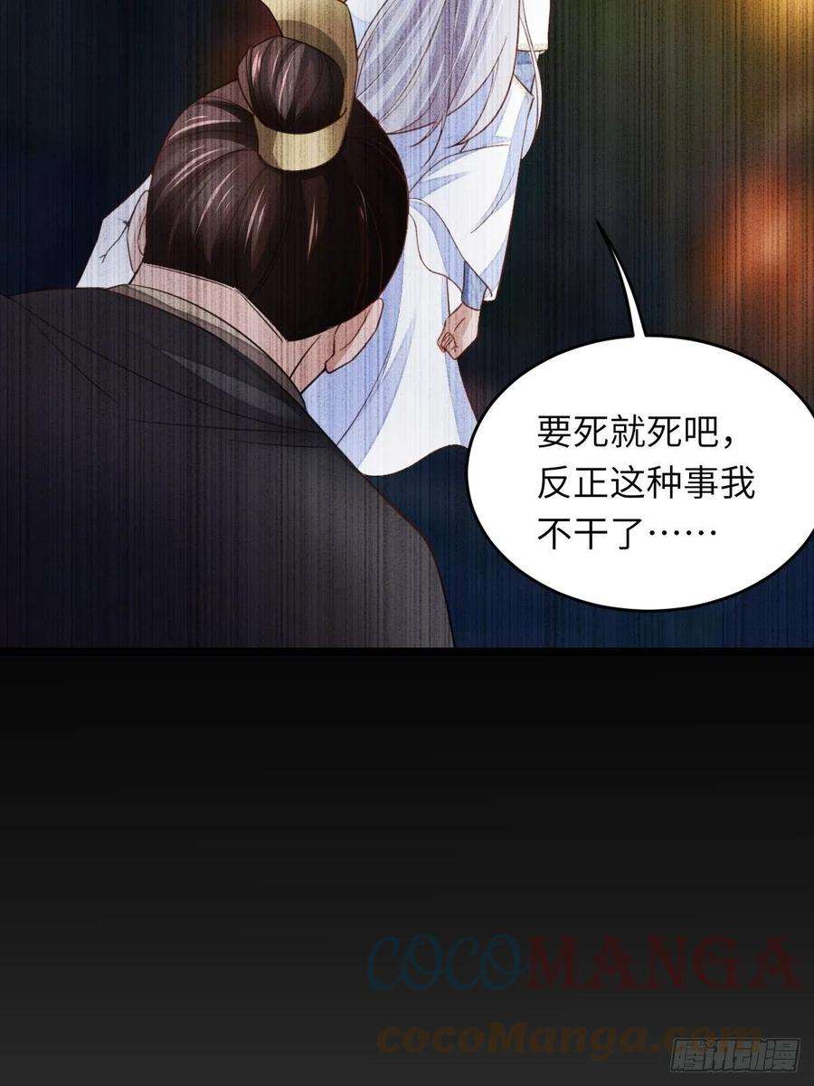 我驯服了暴君16话 天选之子