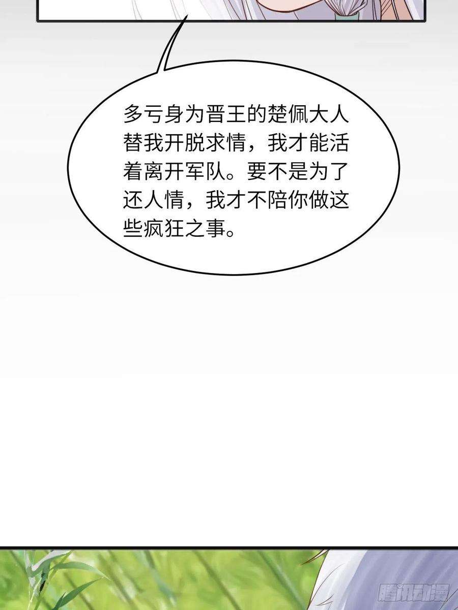 我驯服了暴君16话 天选之子