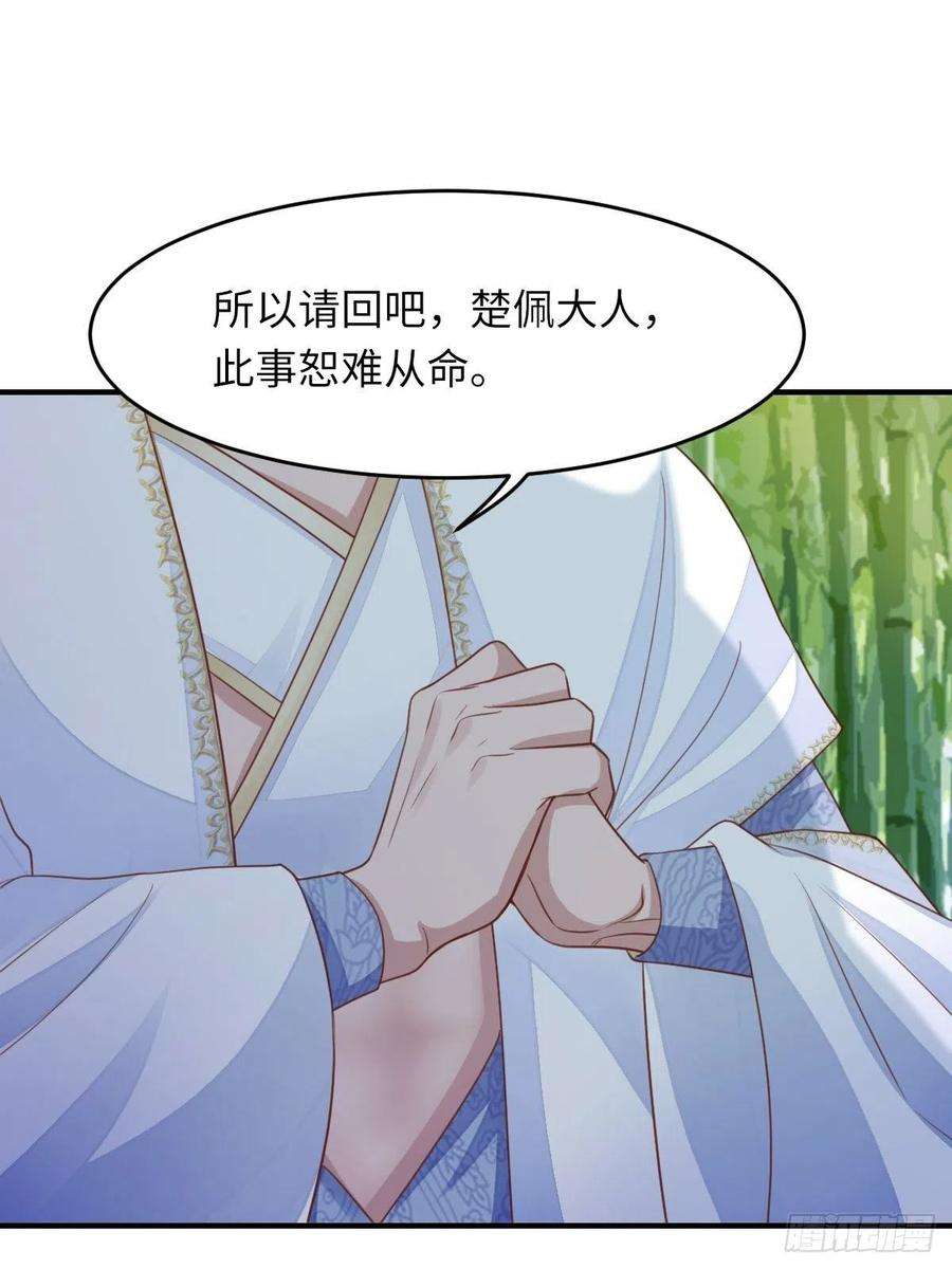 我驯服了暴君16话 天选之子