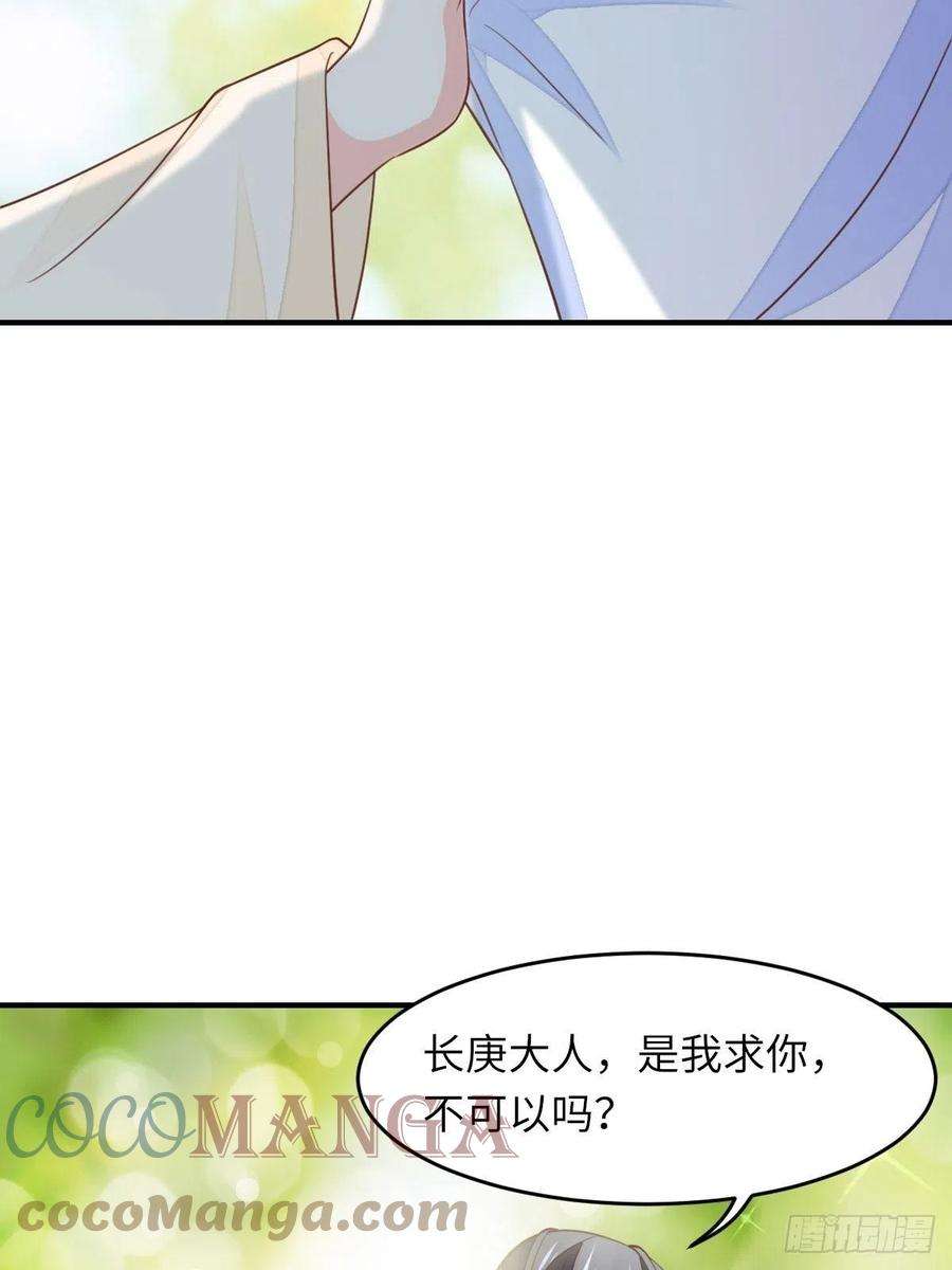 我驯服了暴君16话 天选之子