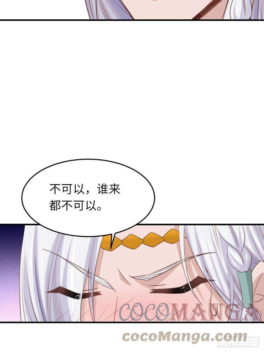 我驯服了暴君16话 天选之子