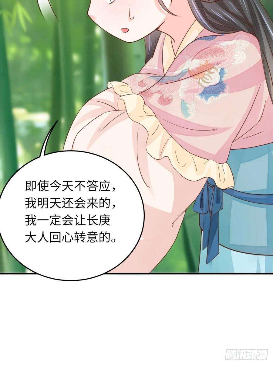 我驯服了暴君16话 天选之子