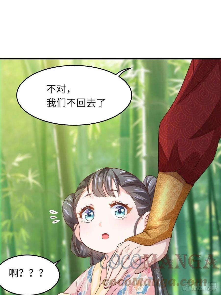 我驯服了暴君16话 天选之子