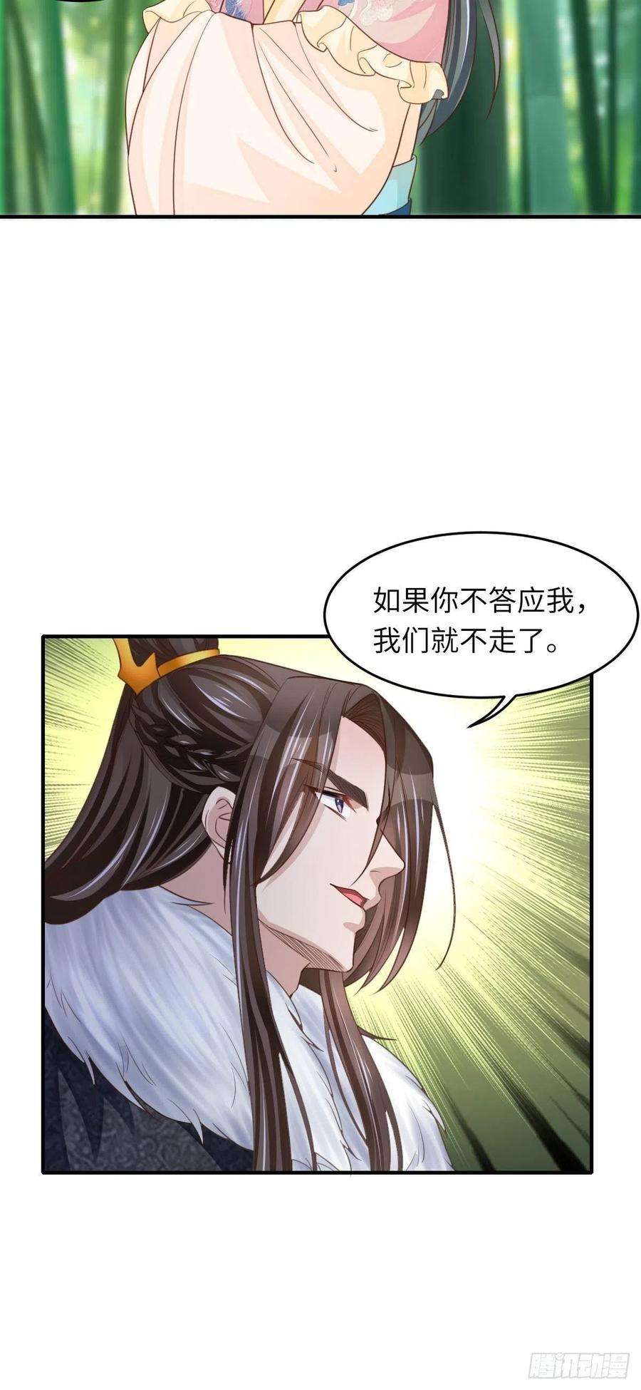 我驯服了暴君16话 天选之子