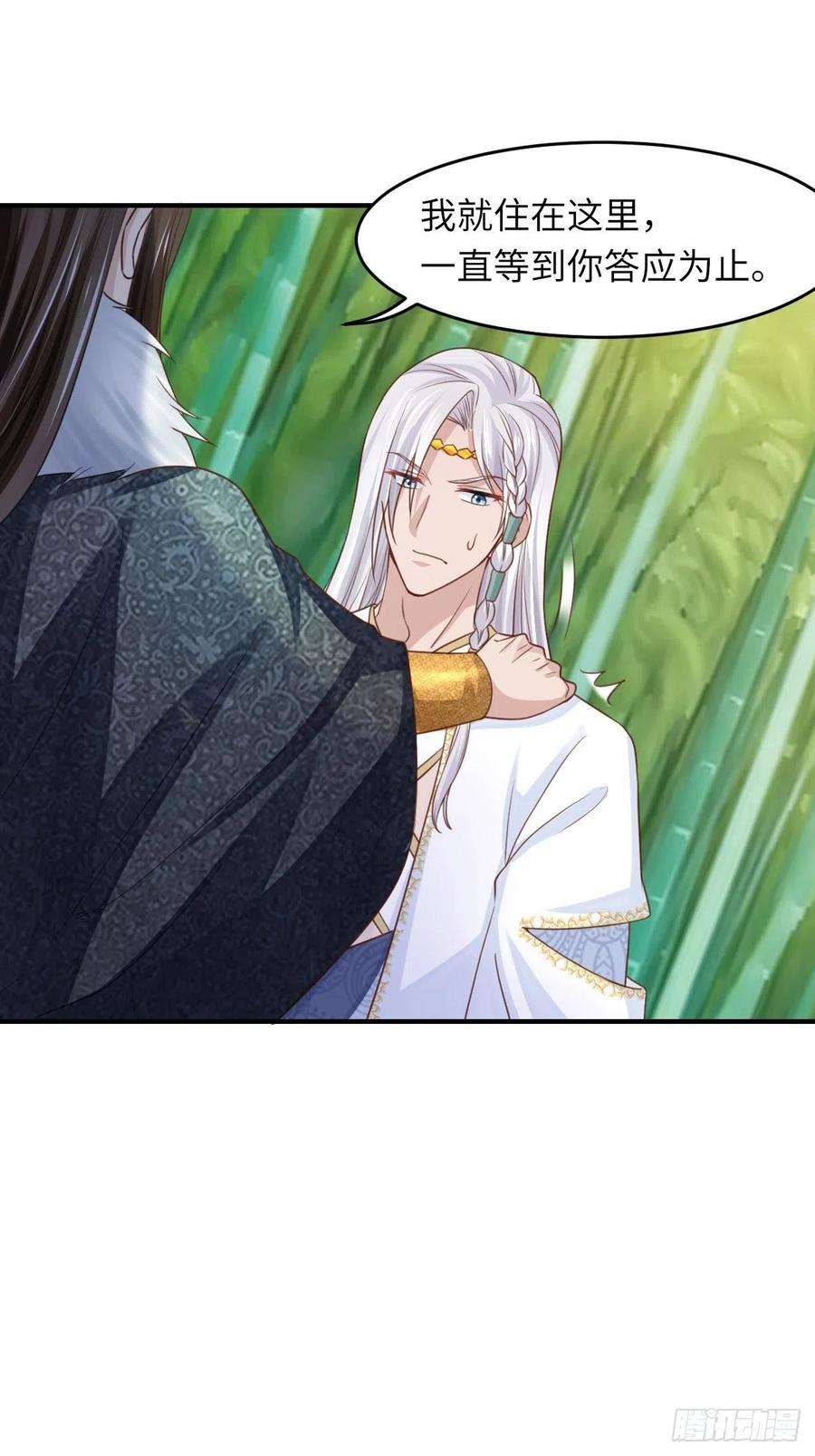 我驯服了暴君16话 天选之子