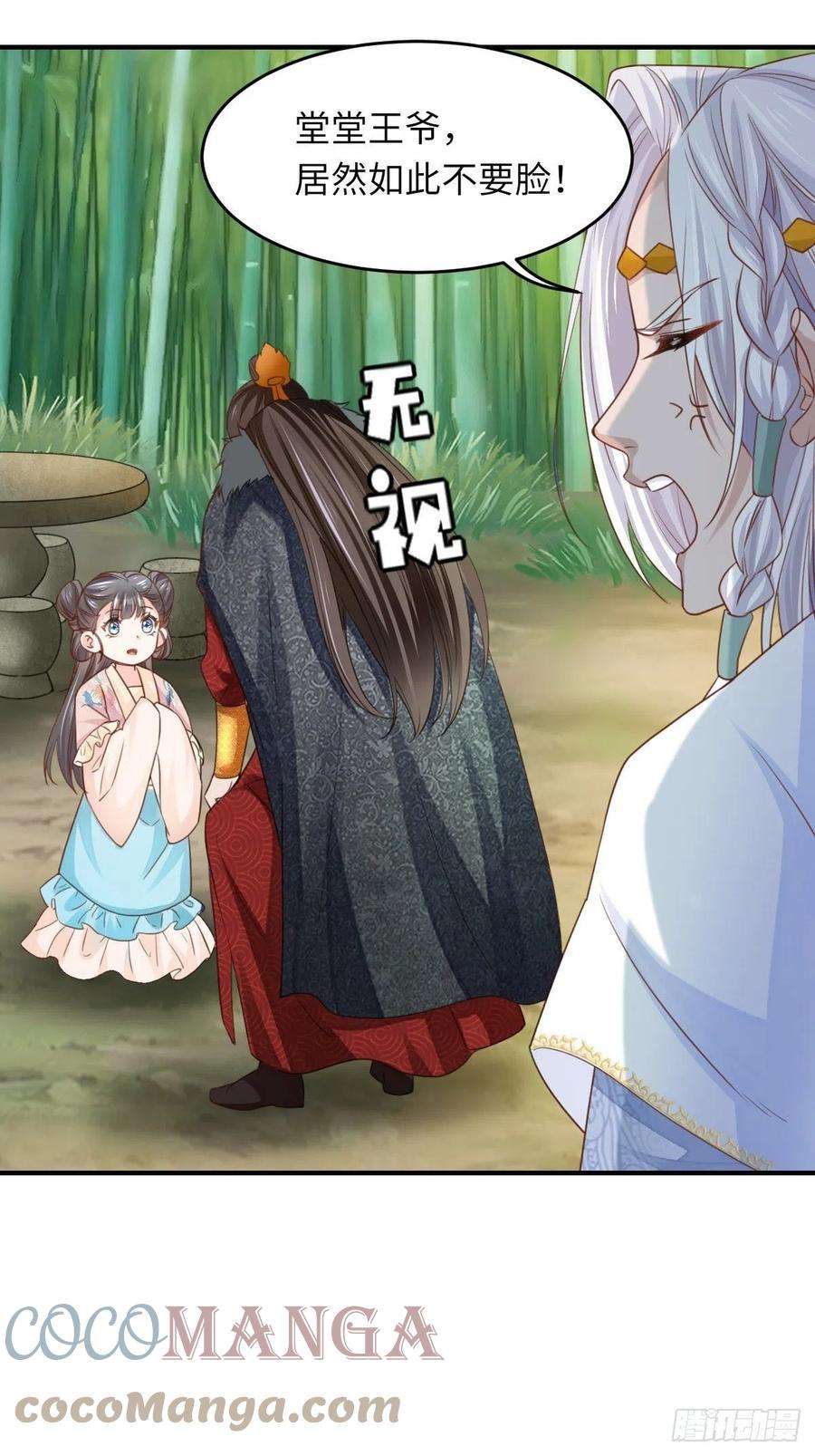 我驯服了暴君16话 天选之子