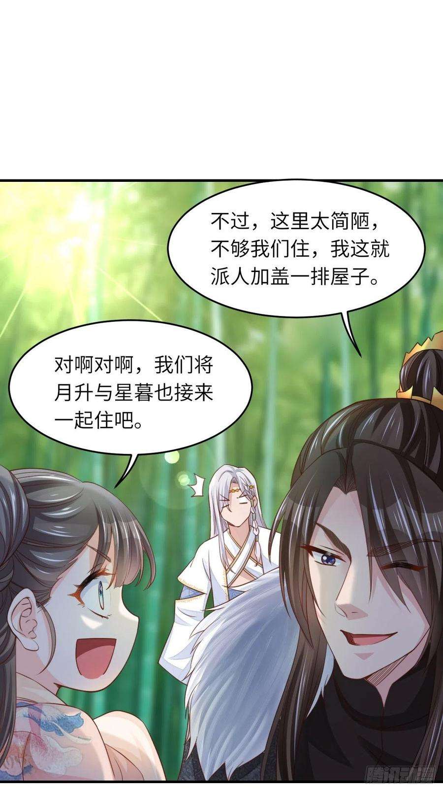 我驯服了暴君16话 天选之子