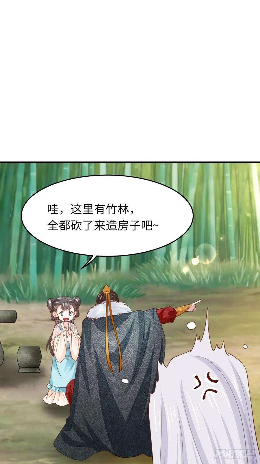 我驯服了暴君16话 天选之子