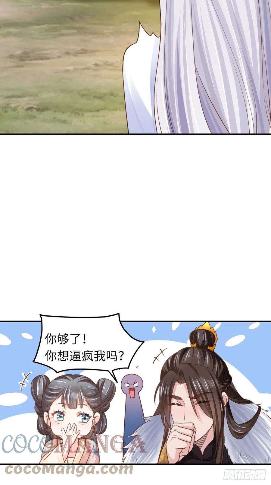 我驯服了暴君16话 天选之子