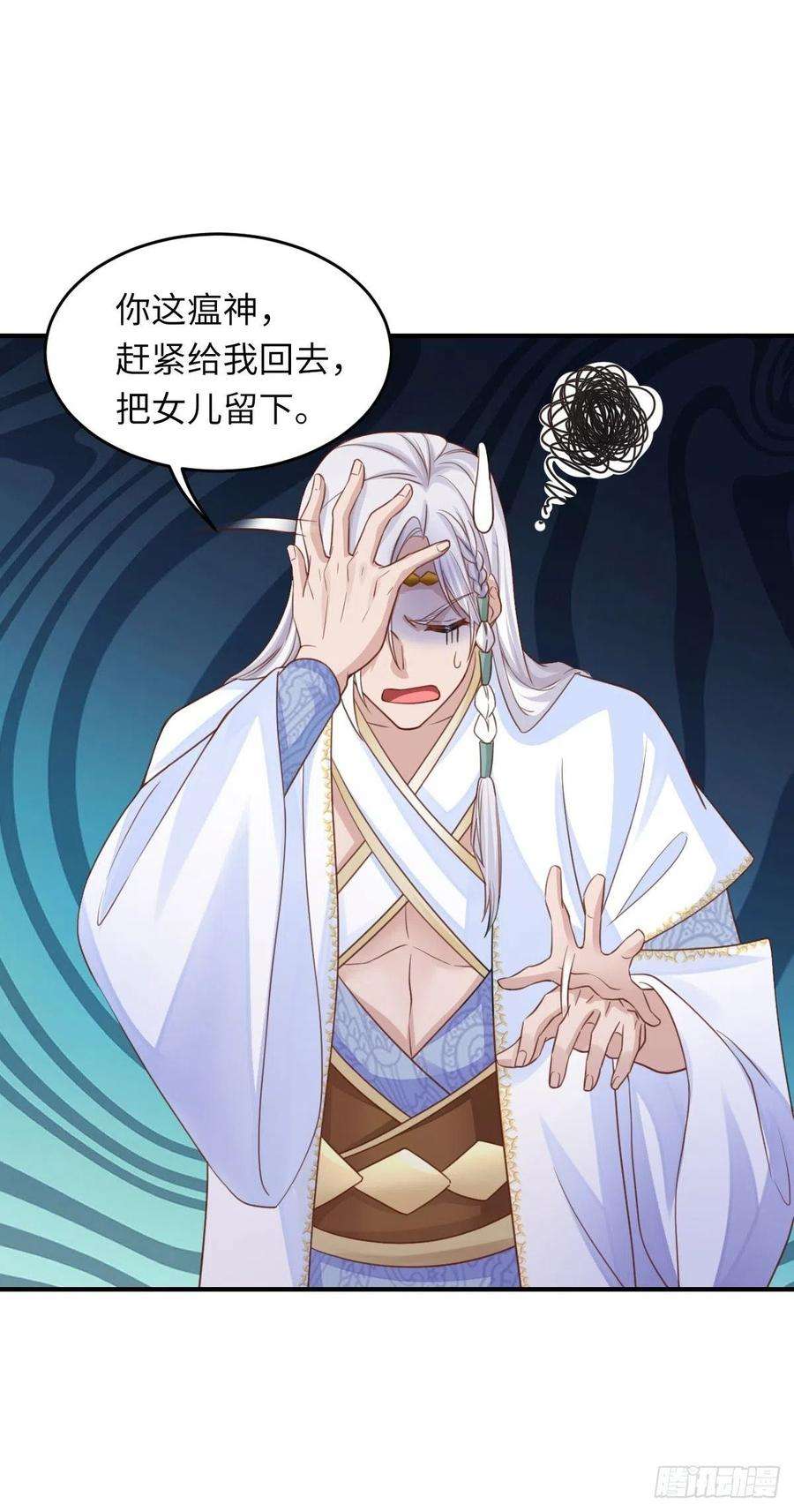 我驯服了暴君16话 天选之子