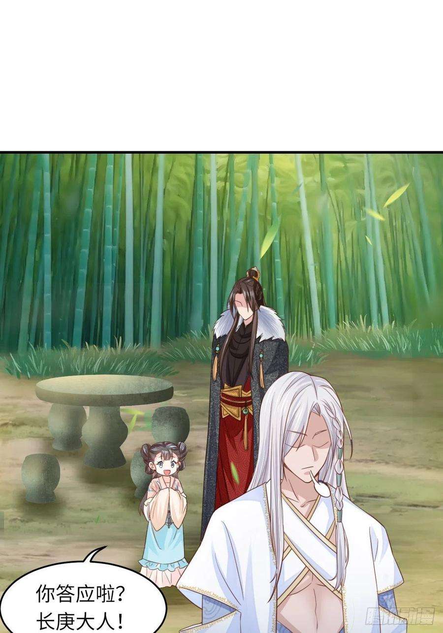 我驯服了暴君16话 天选之子