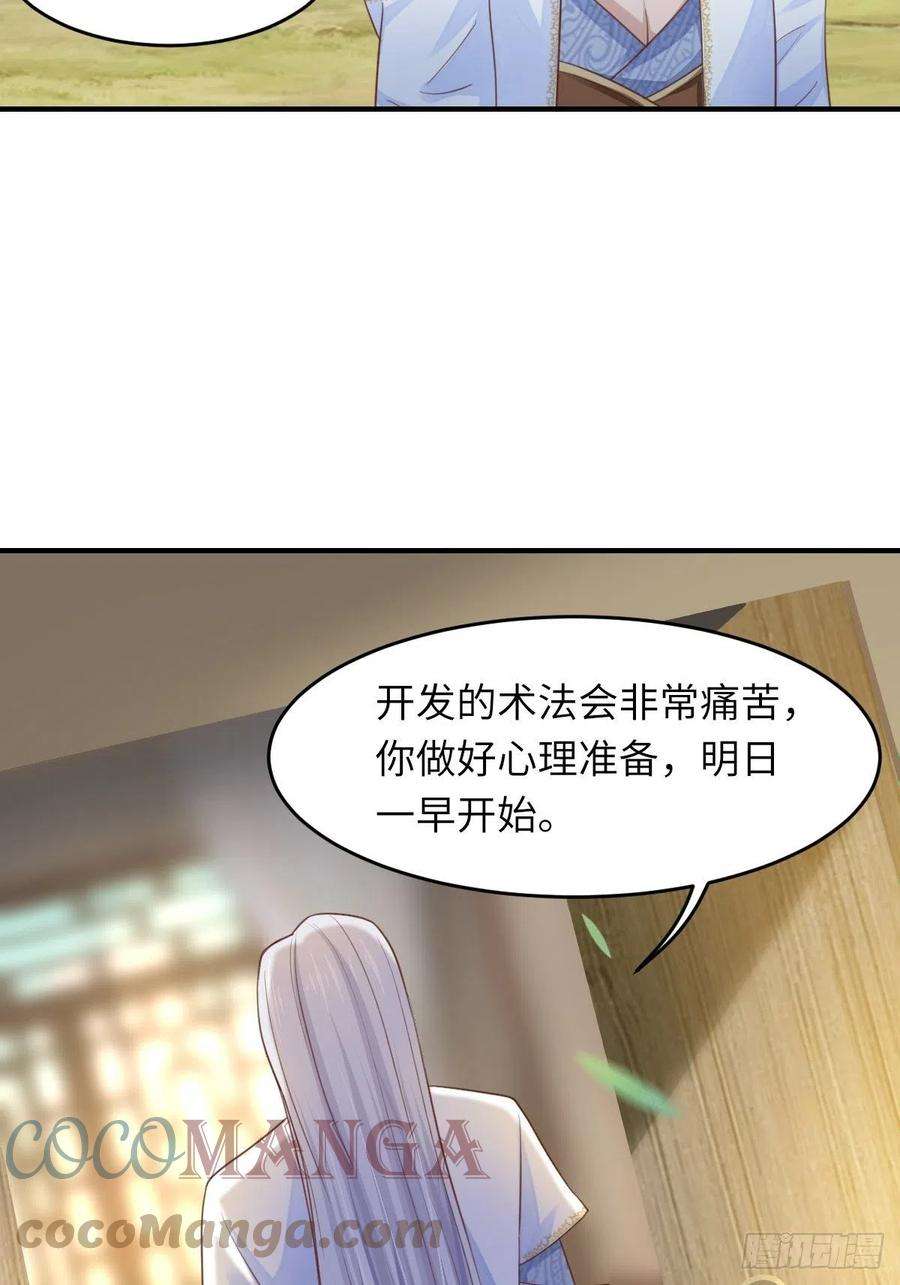 我驯服了暴君16话 天选之子