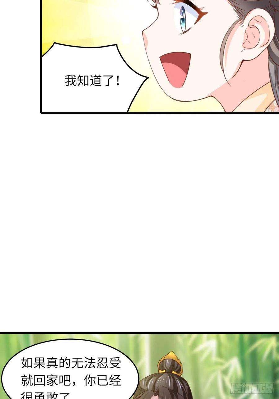 我驯服了暴君16话 天选之子