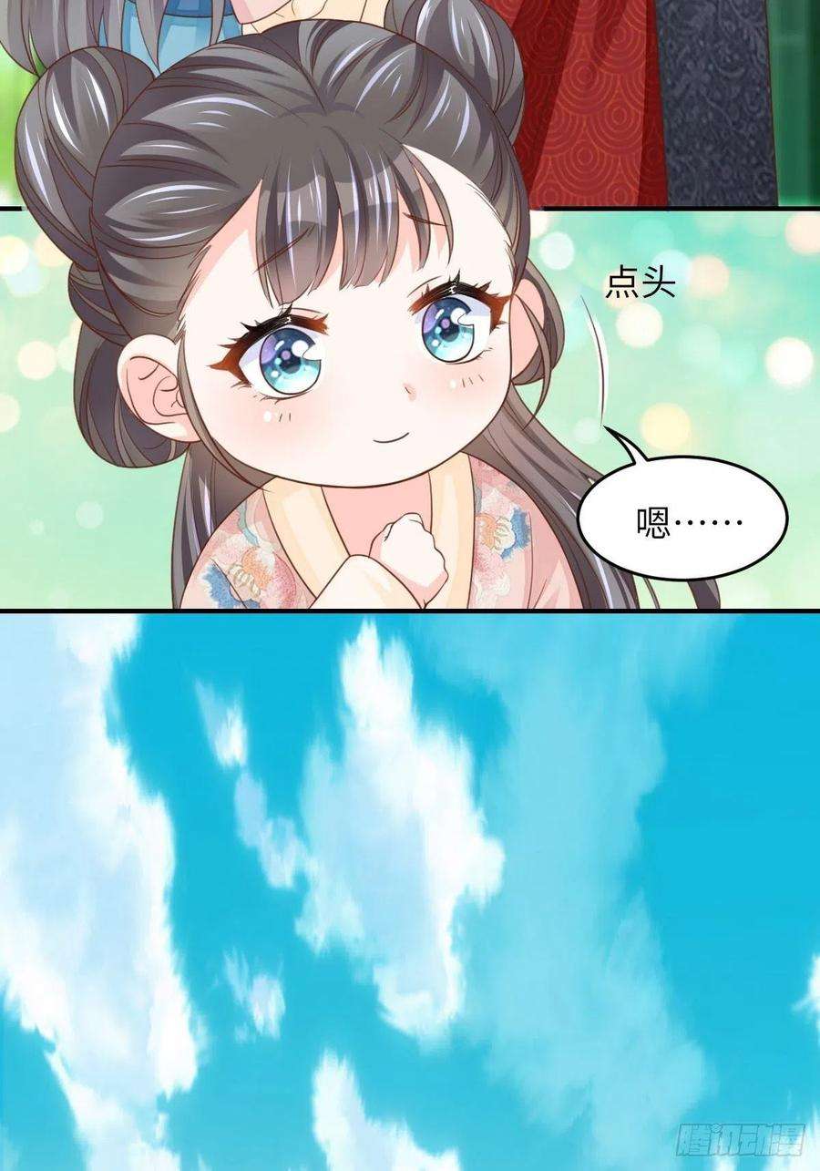 我驯服了暴君16话 天选之子