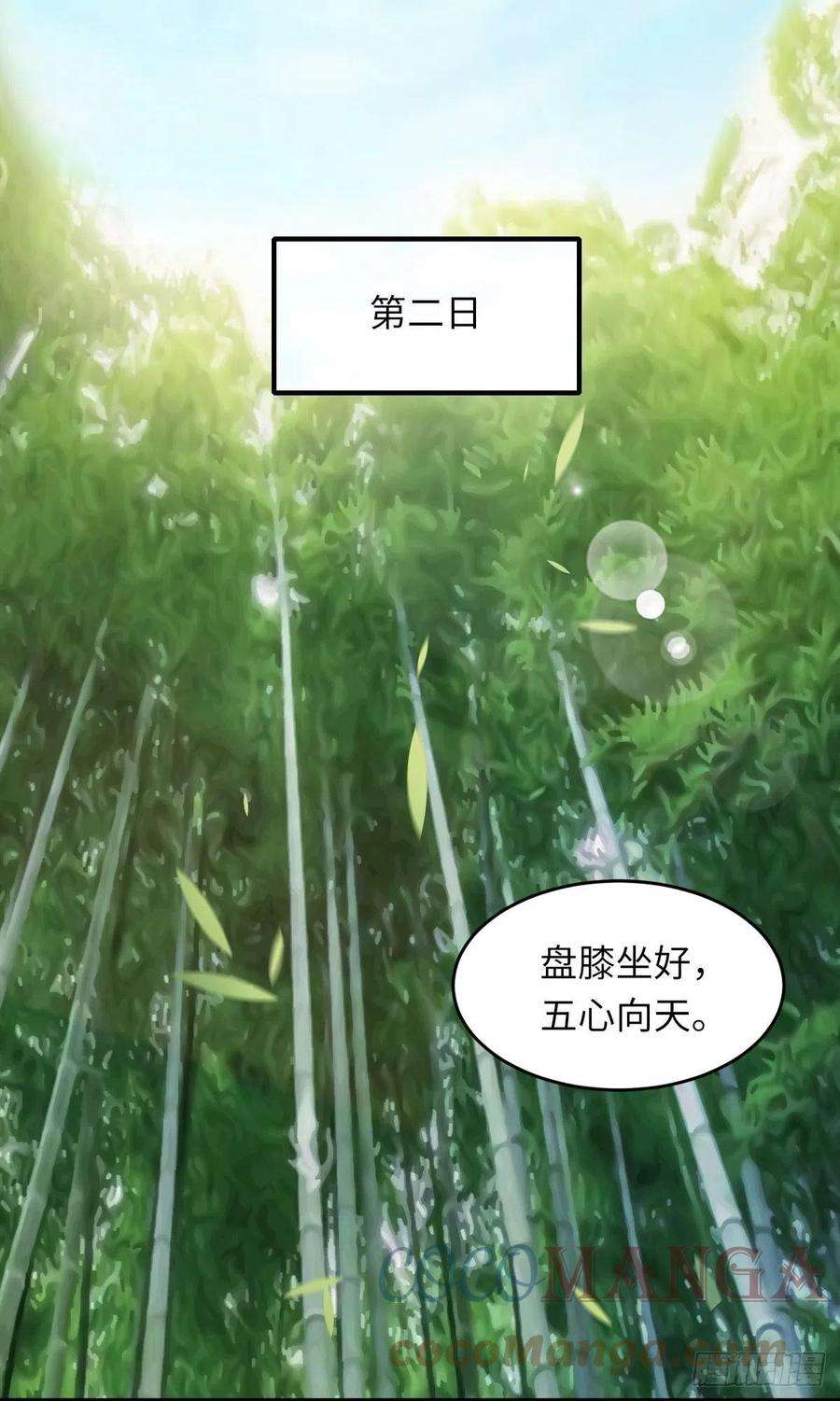 我驯服了暴君16话 天选之子