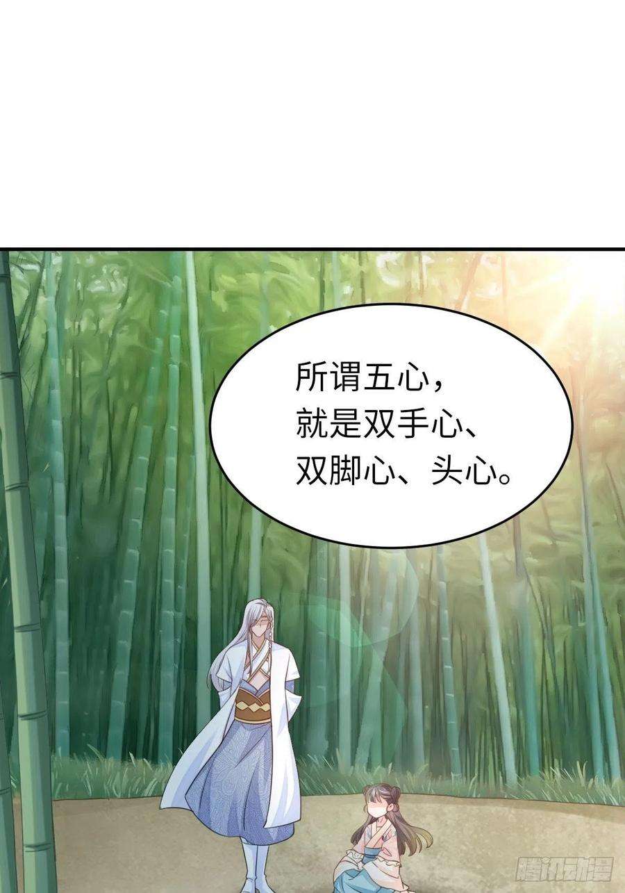 我驯服了暴君16话 天选之子