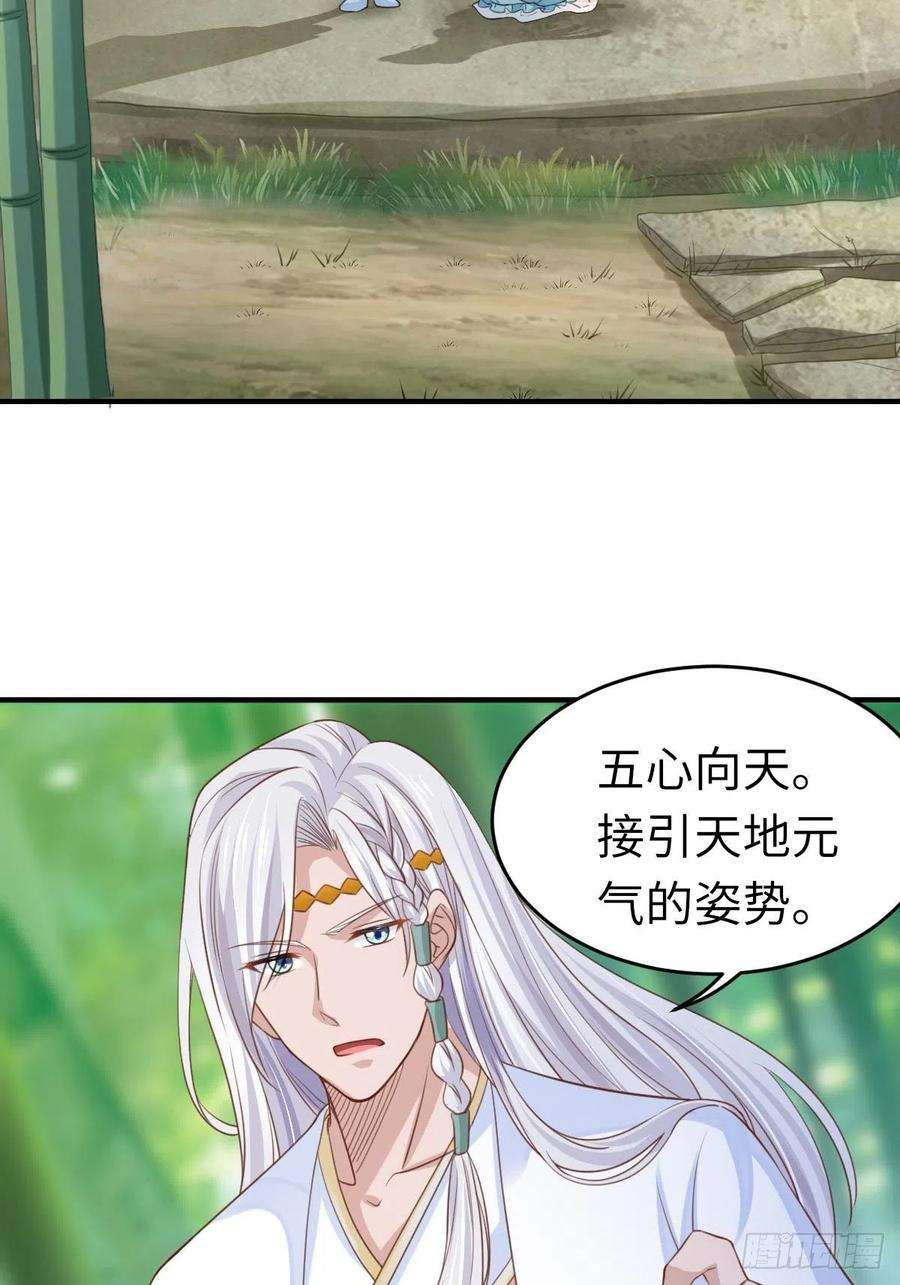 我驯服了暴君16话 天选之子