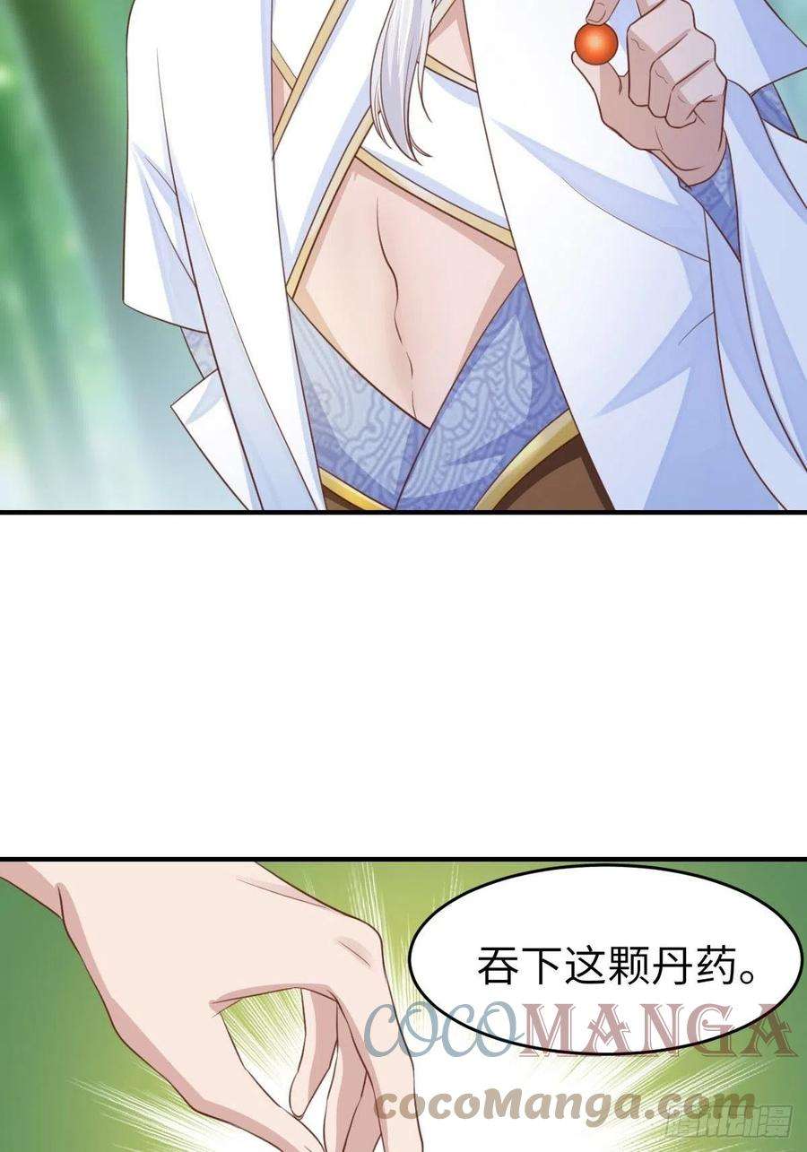 我驯服了暴君16话 天选之子