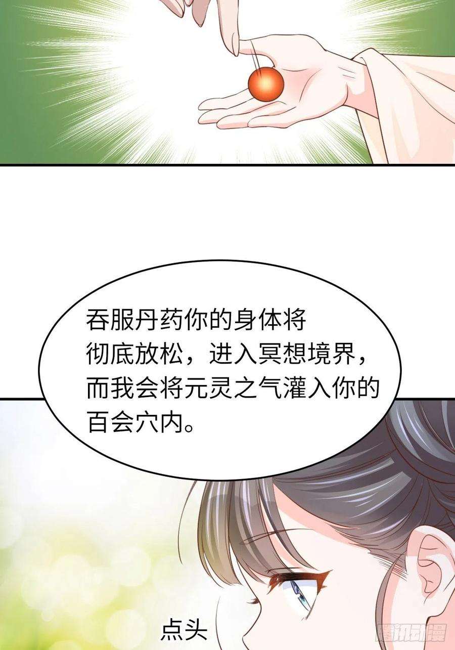 我驯服了暴君16话 天选之子