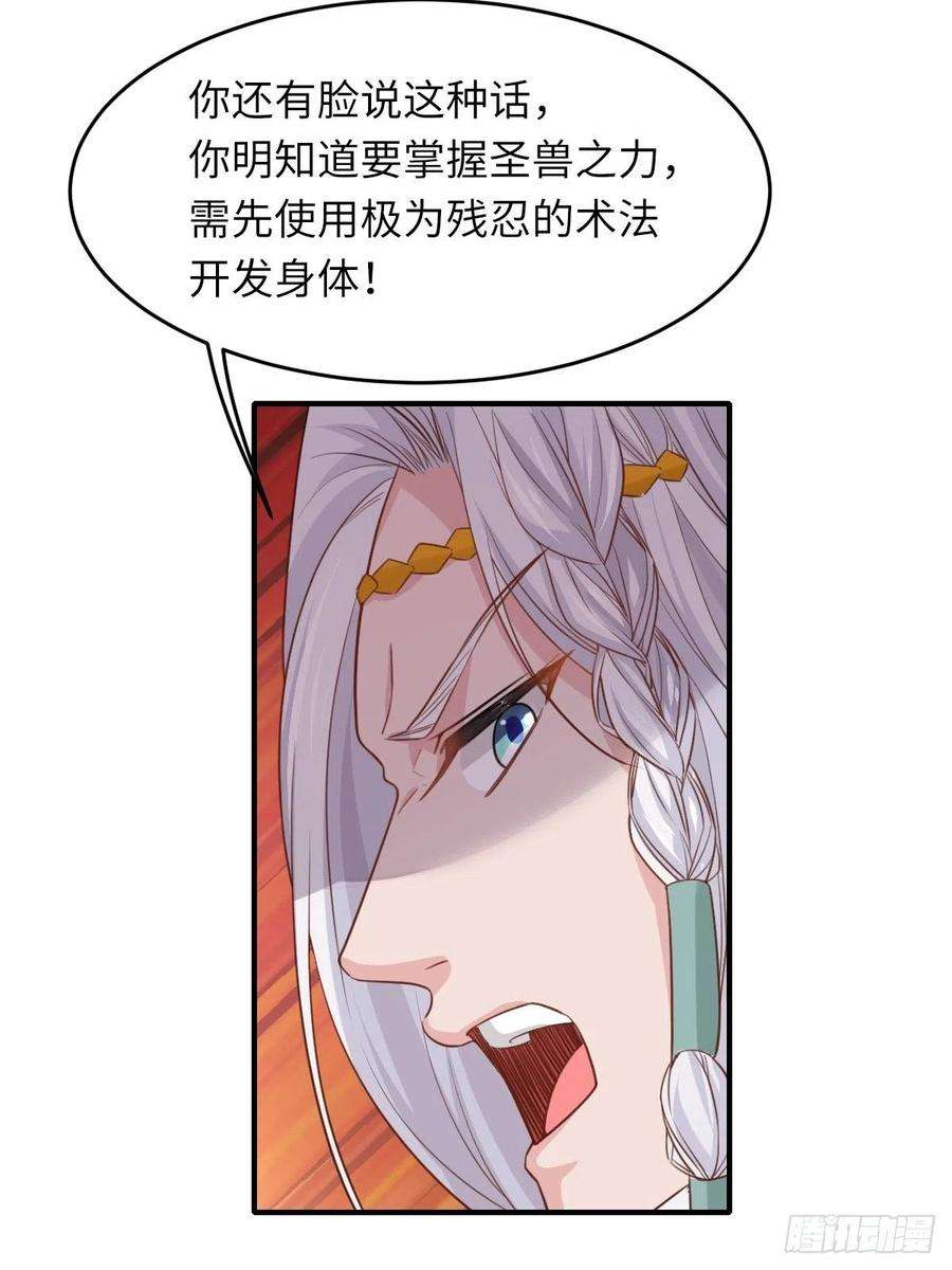 我驯服了暴君16话 天选之子