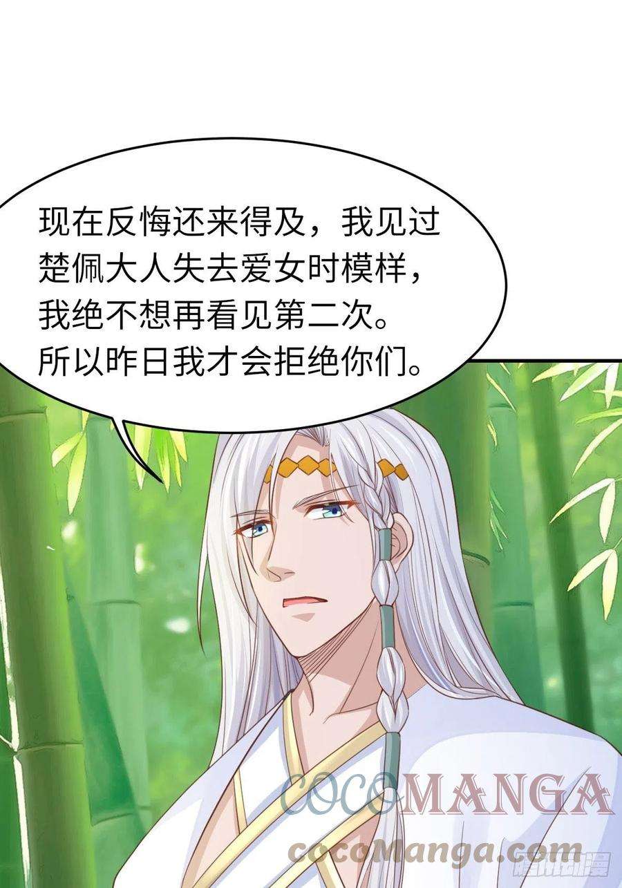 我驯服了暴君16话 天选之子