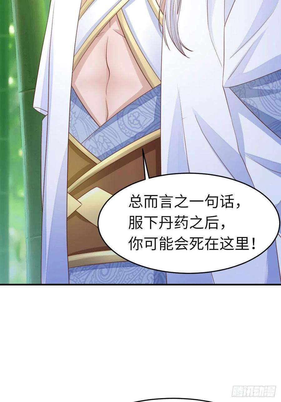 我驯服了暴君16话 天选之子