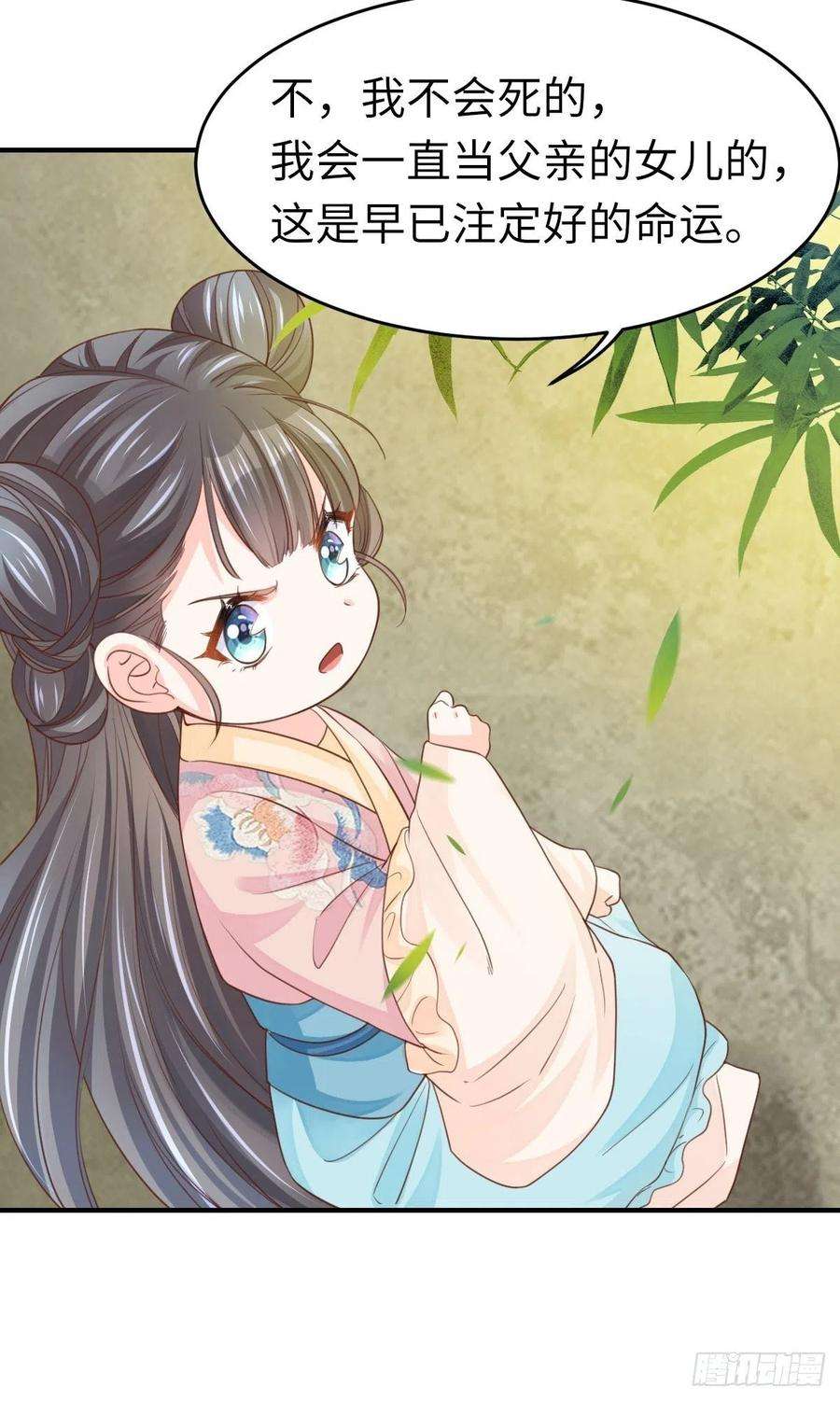 我驯服了暴君16话 天选之子