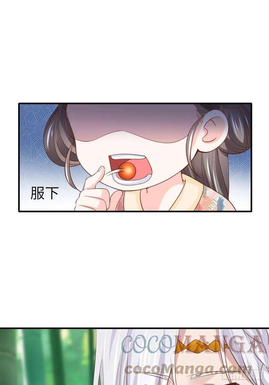 我驯服了暴君16话 天选之子