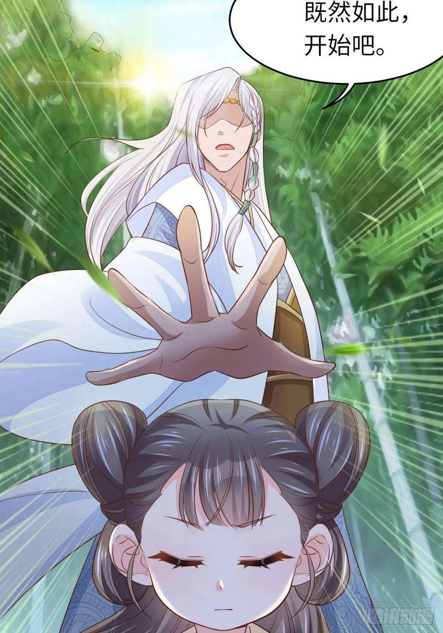 我驯服了暴君16话 天选之子