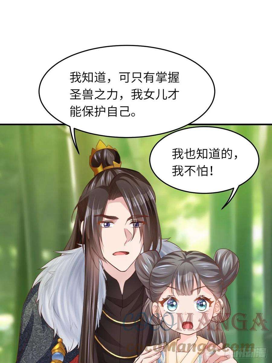 我驯服了暴君16话 天选之子