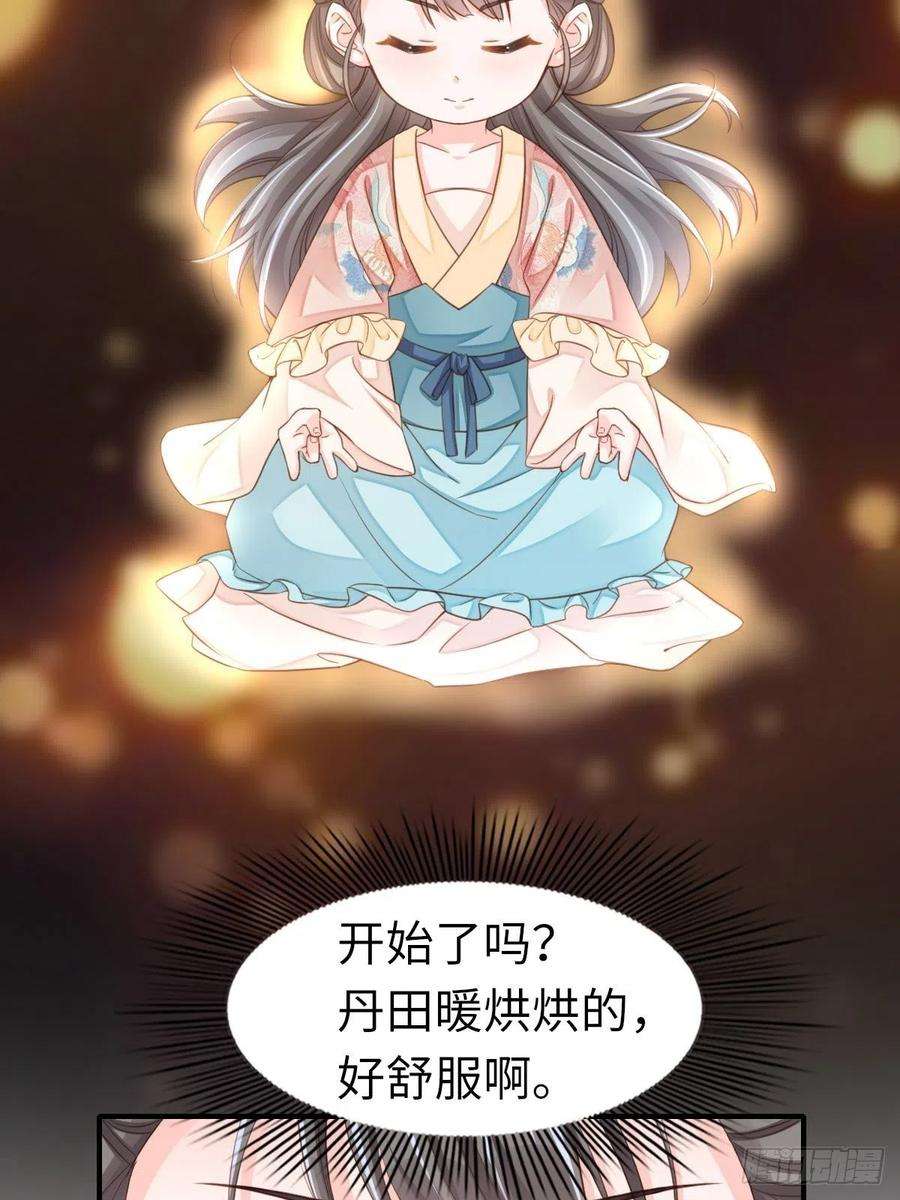 我驯服了暴君16话 天选之子