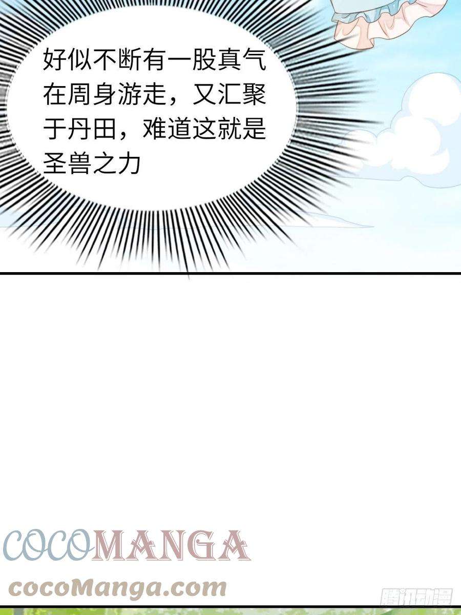 我驯服了暴君16话 天选之子