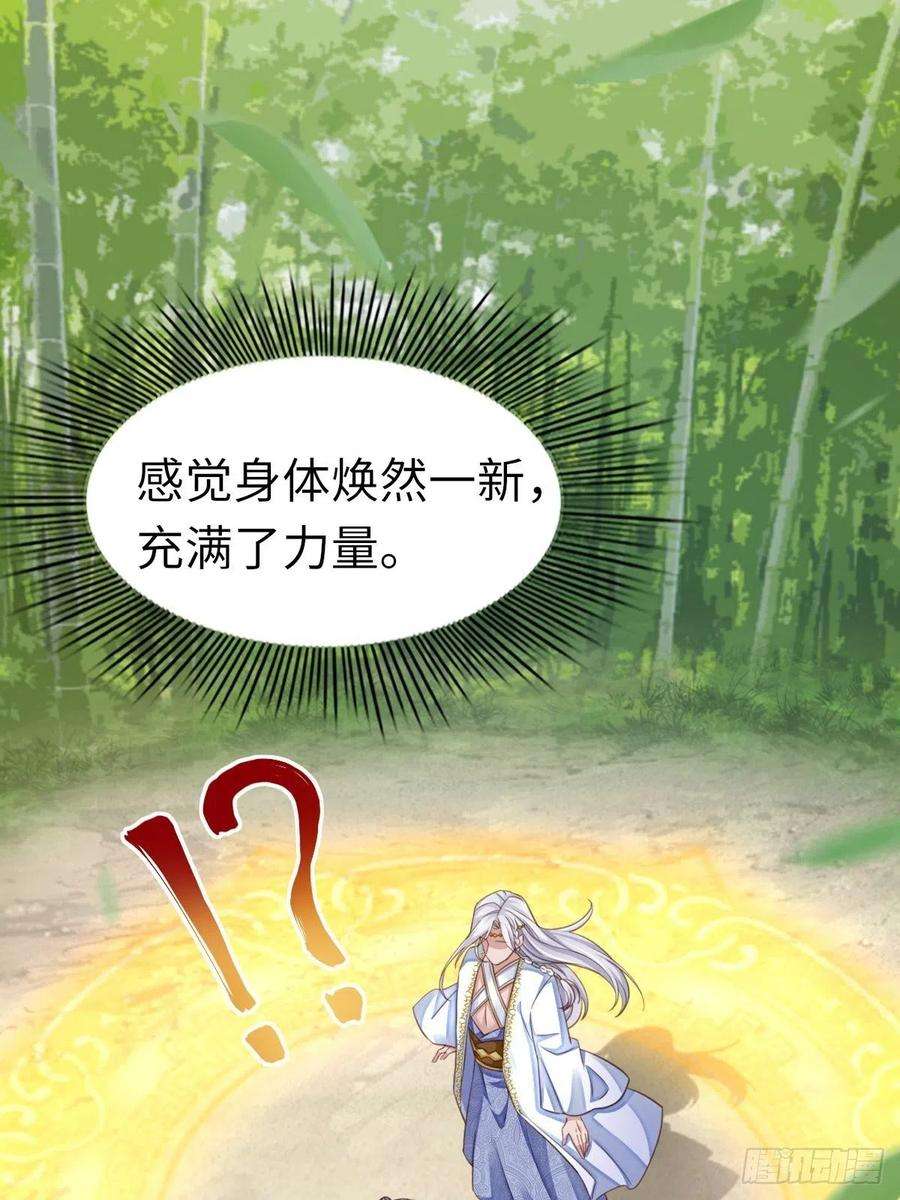 我驯服了暴君16话 天选之子