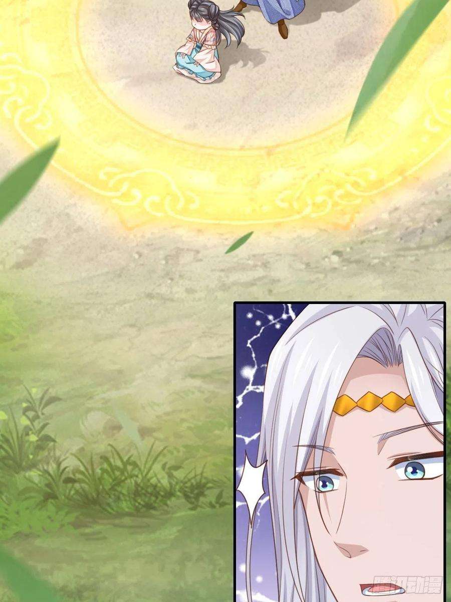 我驯服了暴君16话 天选之子