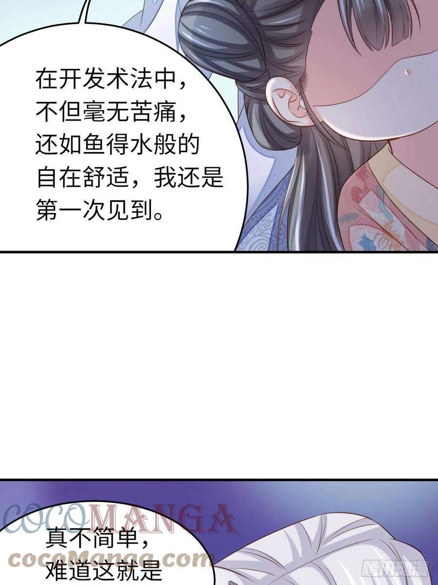 我驯服了暴君16话 天选之子