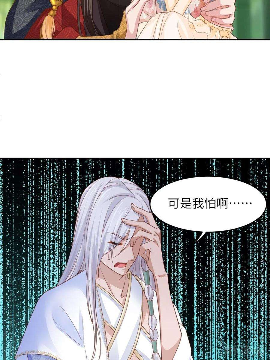 我驯服了暴君16话 天选之子