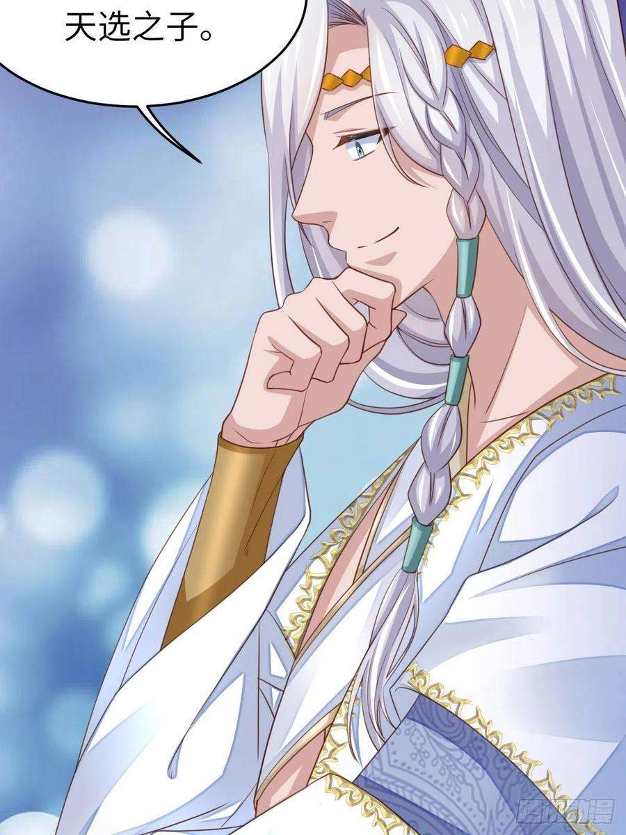 我驯服了暴君16话 天选之子