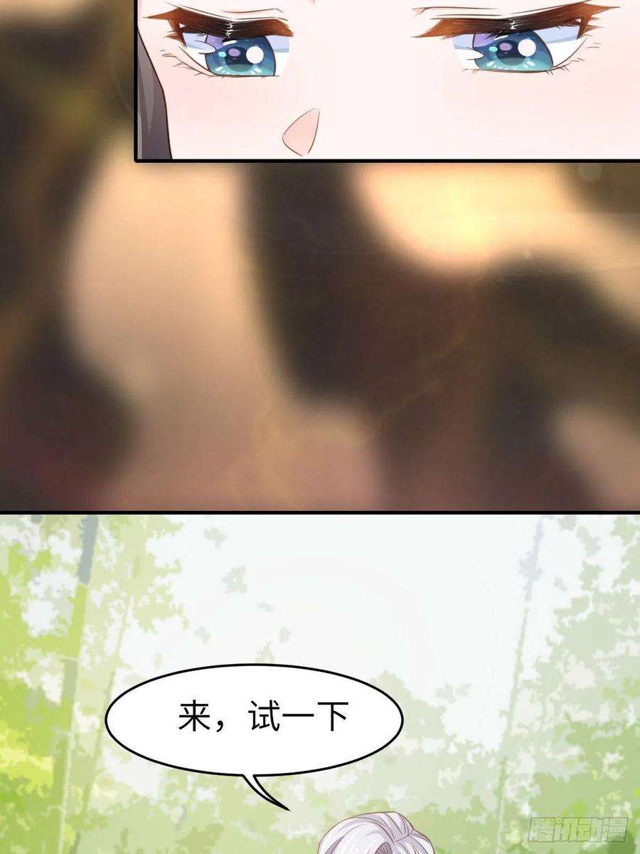 我驯服了暴君16话 天选之子