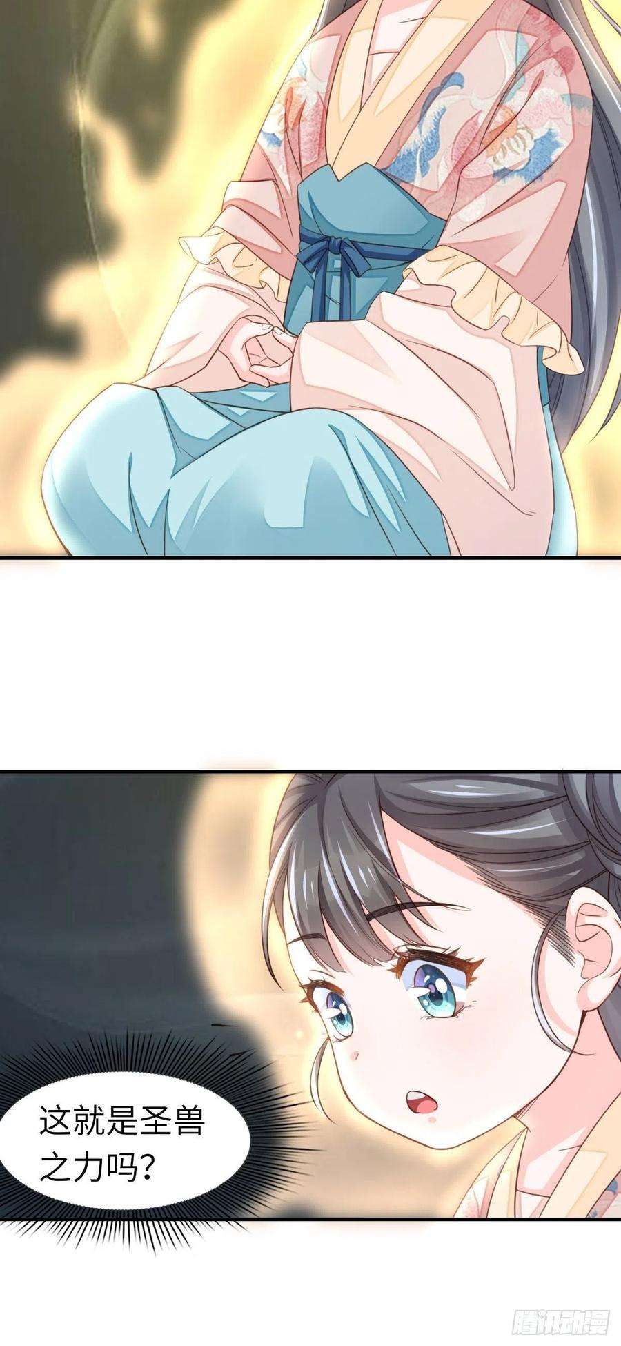 我驯服了暴君16话 天选之子