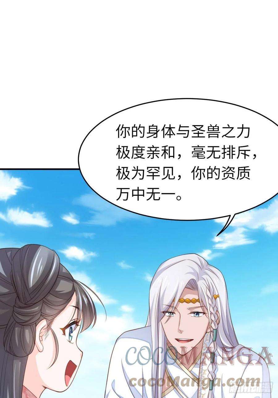 我驯服了暴君16话 天选之子