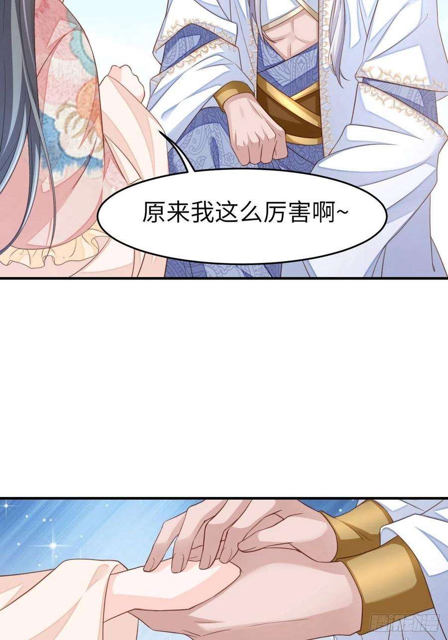 我驯服了暴君16话 天选之子