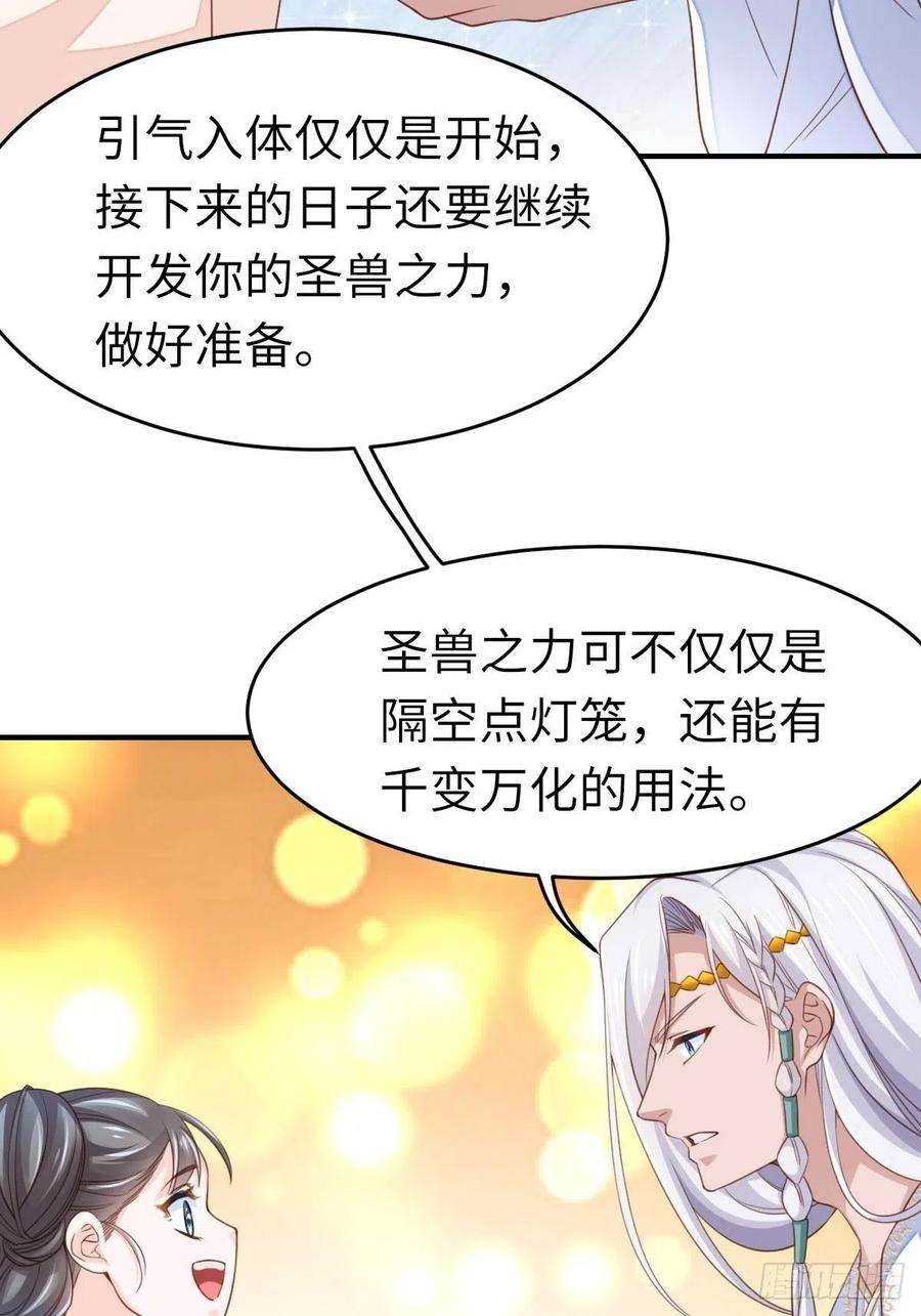 我驯服了暴君16话 天选之子