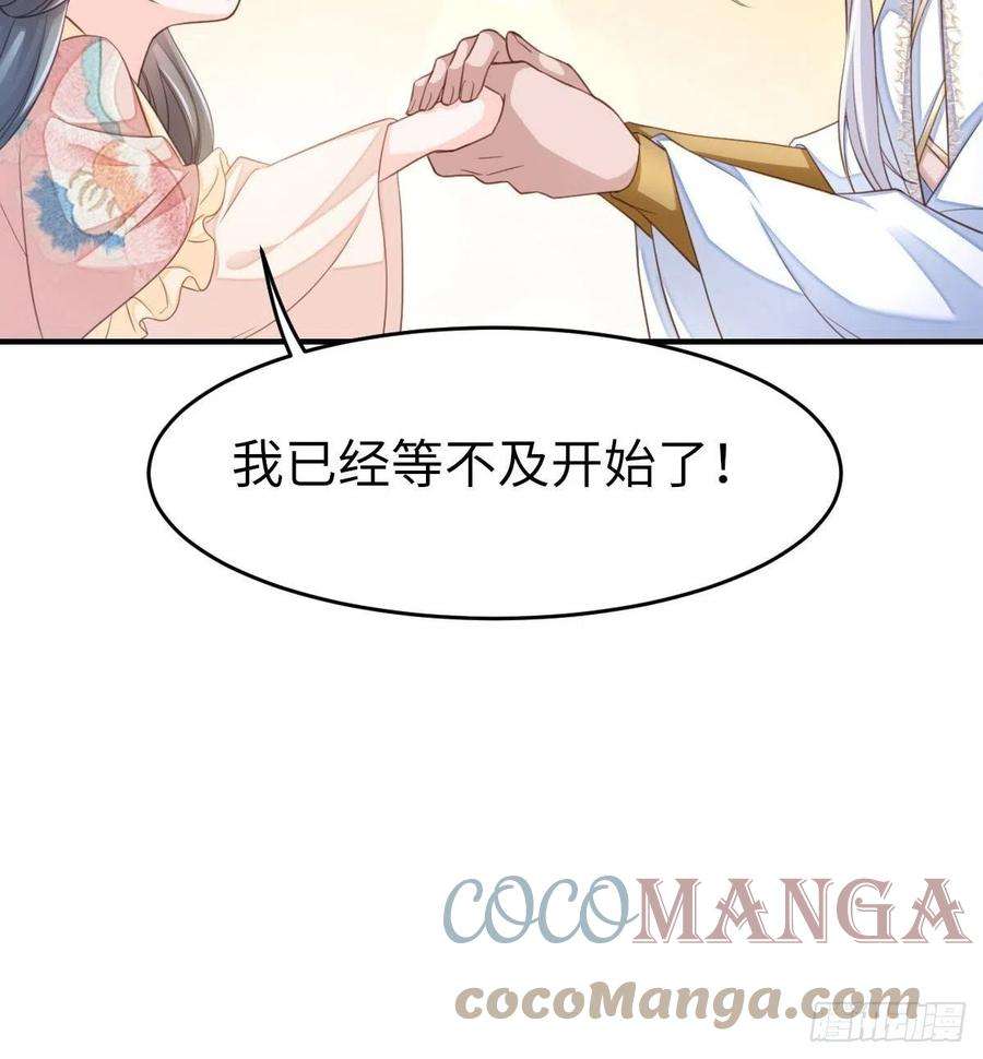 我驯服了暴君16话 天选之子