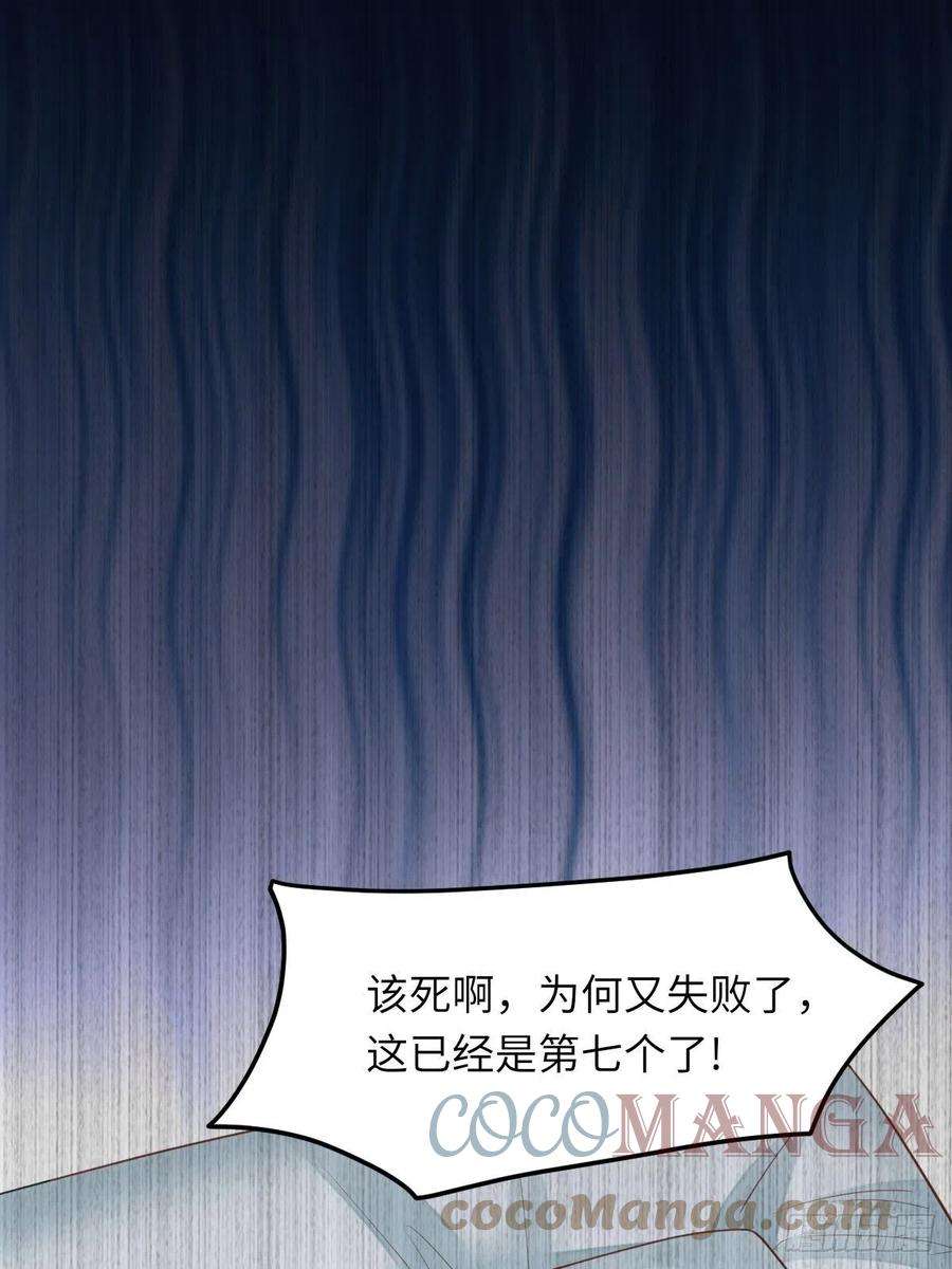 我驯服了暴君16话 天选之子