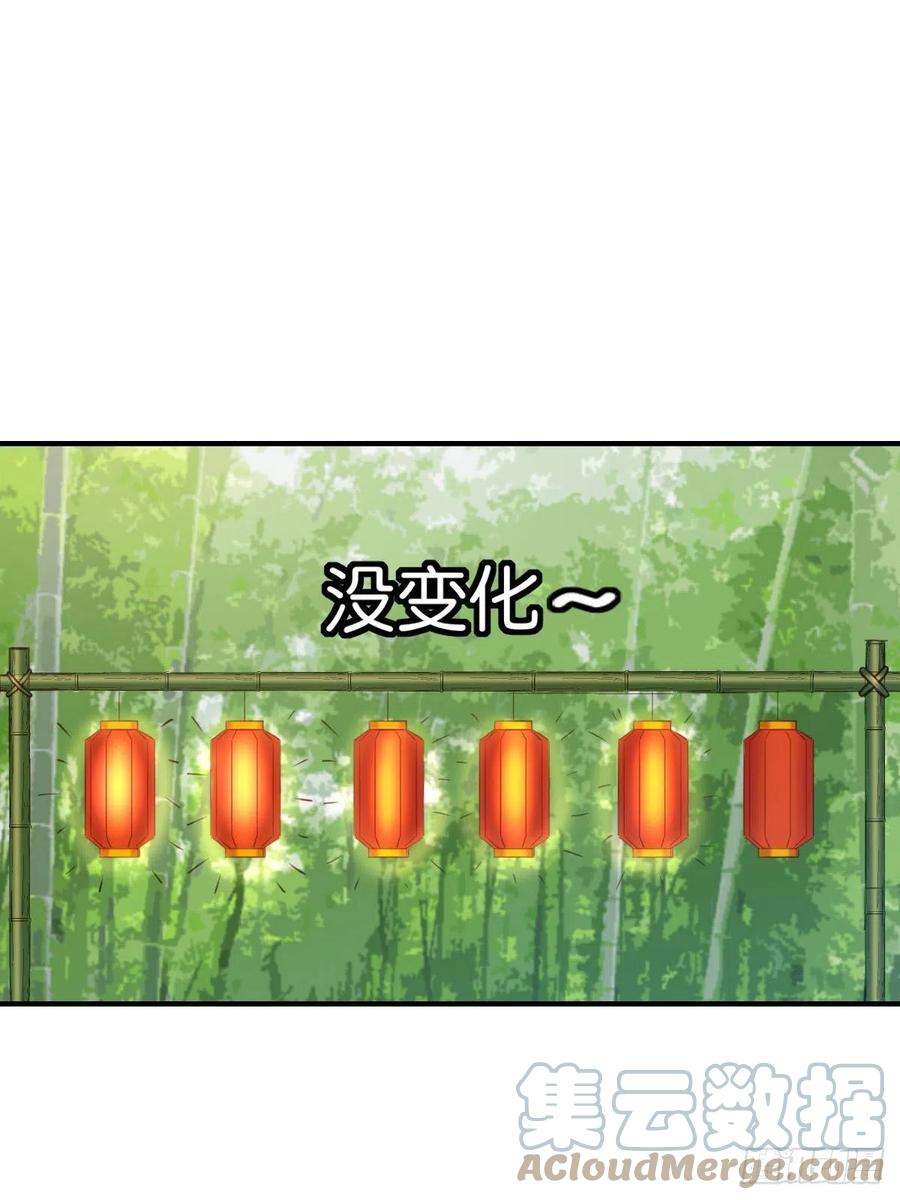 我驯服了暴君17话 端阳庆典